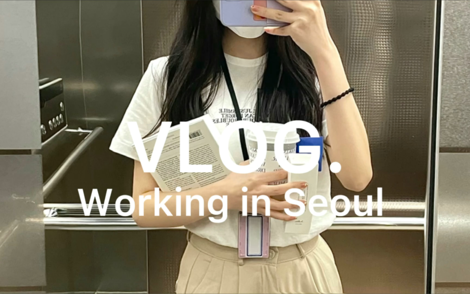 韩国vlog 韩国留学 双语字幕 韩国实习 职场人日常 化妆品公司实习日记哔哩哔哩bilibili