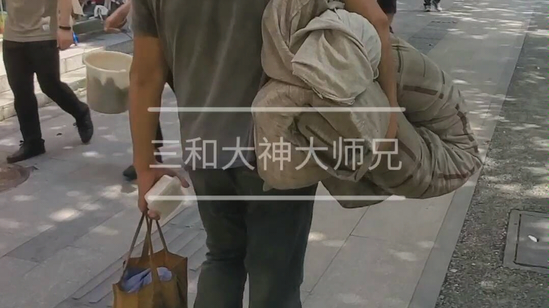 三和大神 大师兄