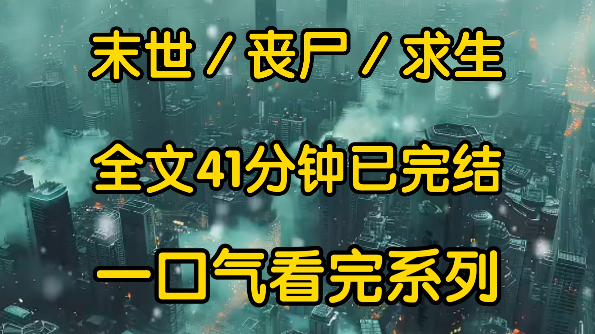 后来我才知道,原来2012年12月21日不是世界末日那一天,而是末日即将开始的倒计时今年才是末日来临的日子大家一定要早囤物资,早做准备希望明年我...