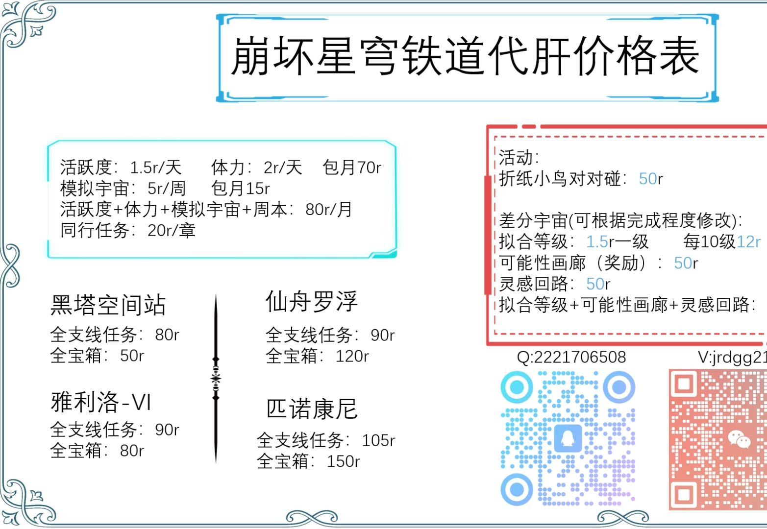 溪秀2700省代价格图图片