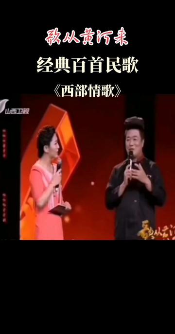 歌从黄河来 #每日推荐音乐