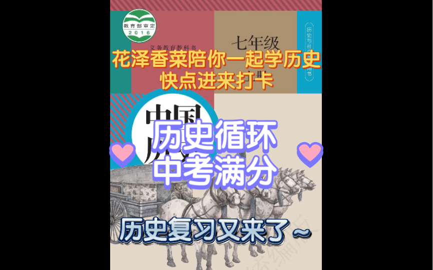 中考历史一轮复习中国古代史第二单元—夏商周时期国家与社会变革哔哩哔哩bilibili