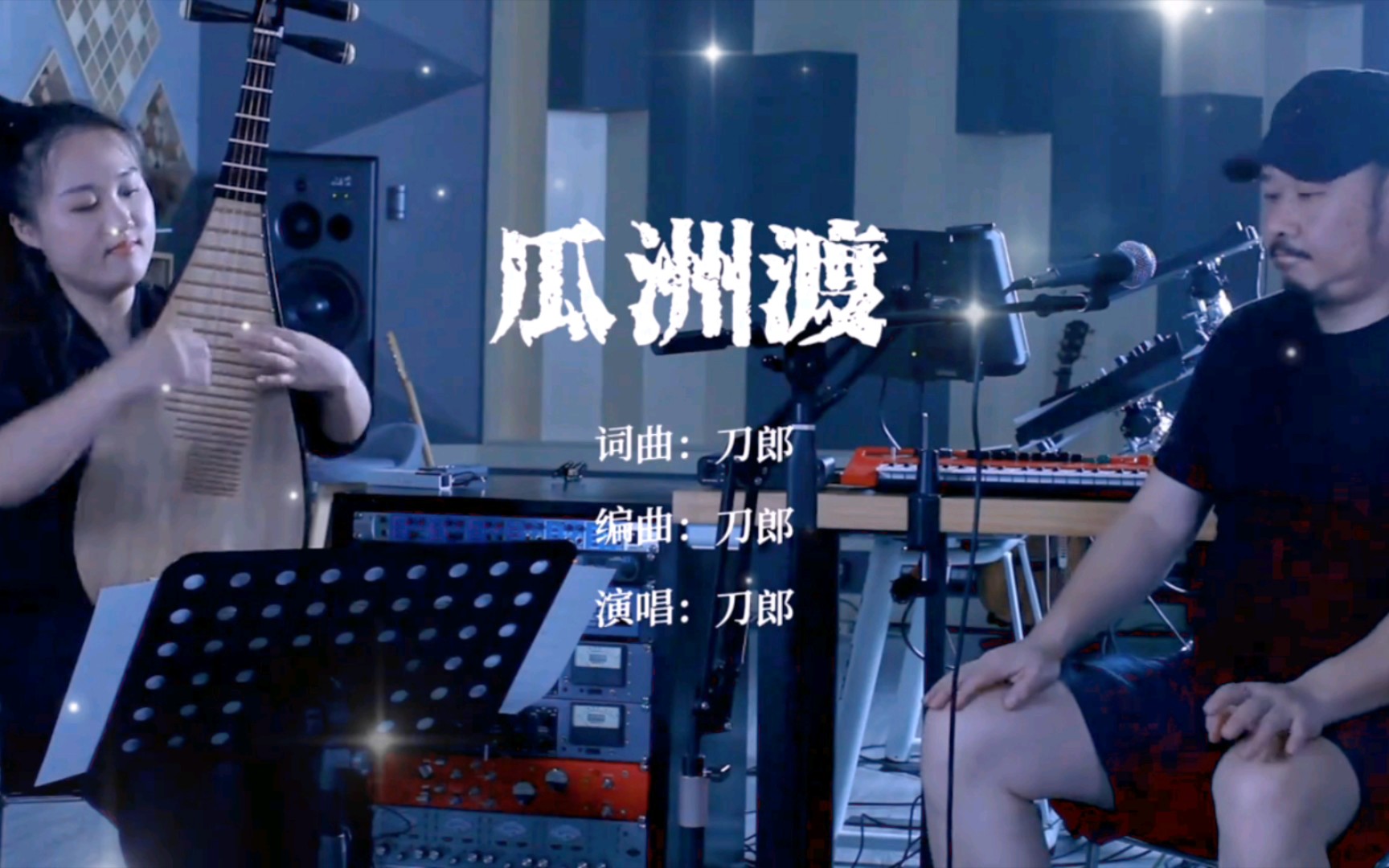00后应该欣赏不来吧?刀郎《瓜洲渡》