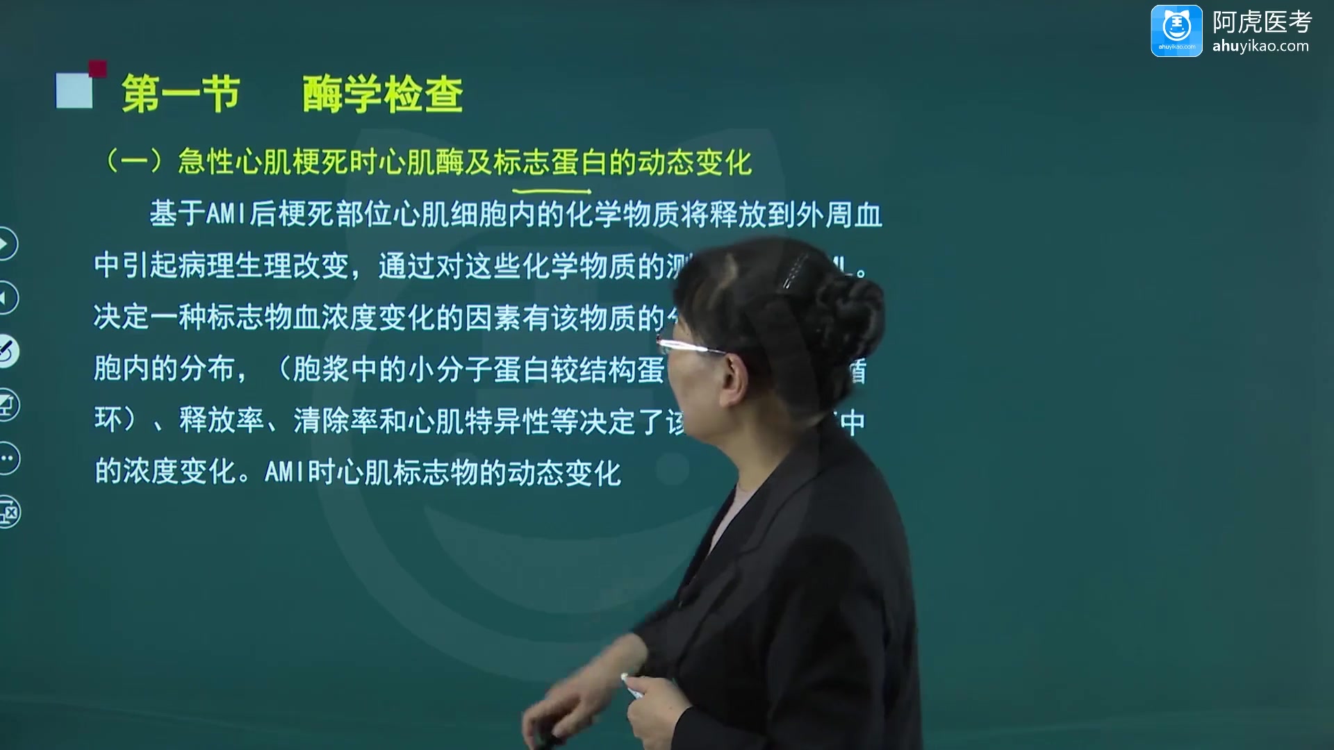 [图]2022阿虎医考临床医学检验临床血液副高完整课件考试视频课程