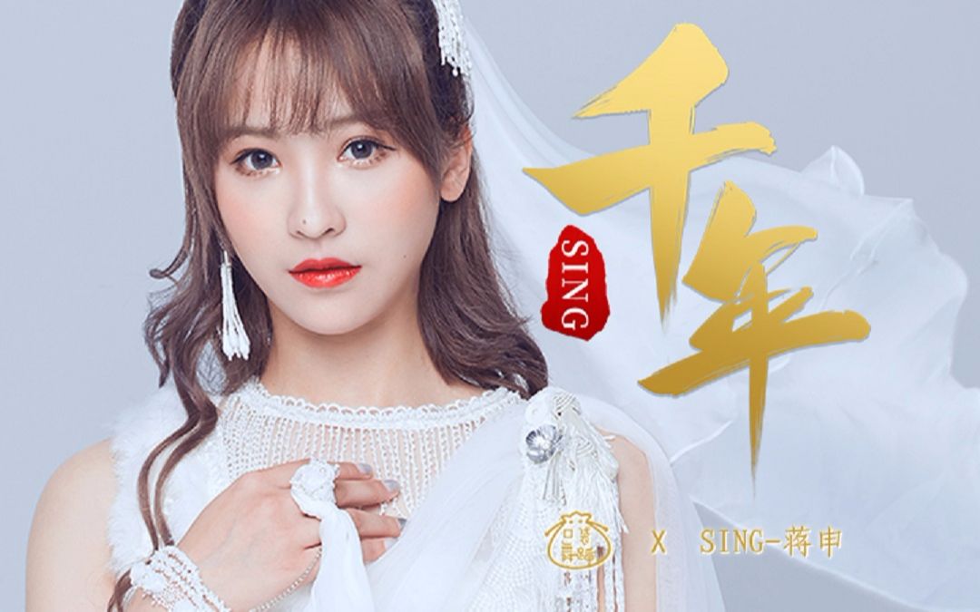 【口袋明星季】sing女团蒋申《千年》练习室舞蹈纯享版,我真的恋爱了!
