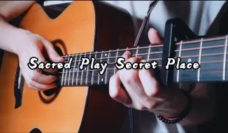 Download Video: 让人心疼的温柔《Sacred Play Secret Place》吉他版