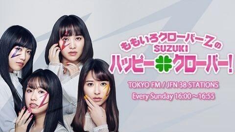 ももいろクローバーzのsuzukiハッピー クローバー 年11月01日 ももいろクローバーzのsuzukiハッピー クローバー 年11月01日