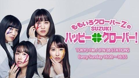 ももいろクローバーzのsuzukiハッピー クローバー 年11月01日