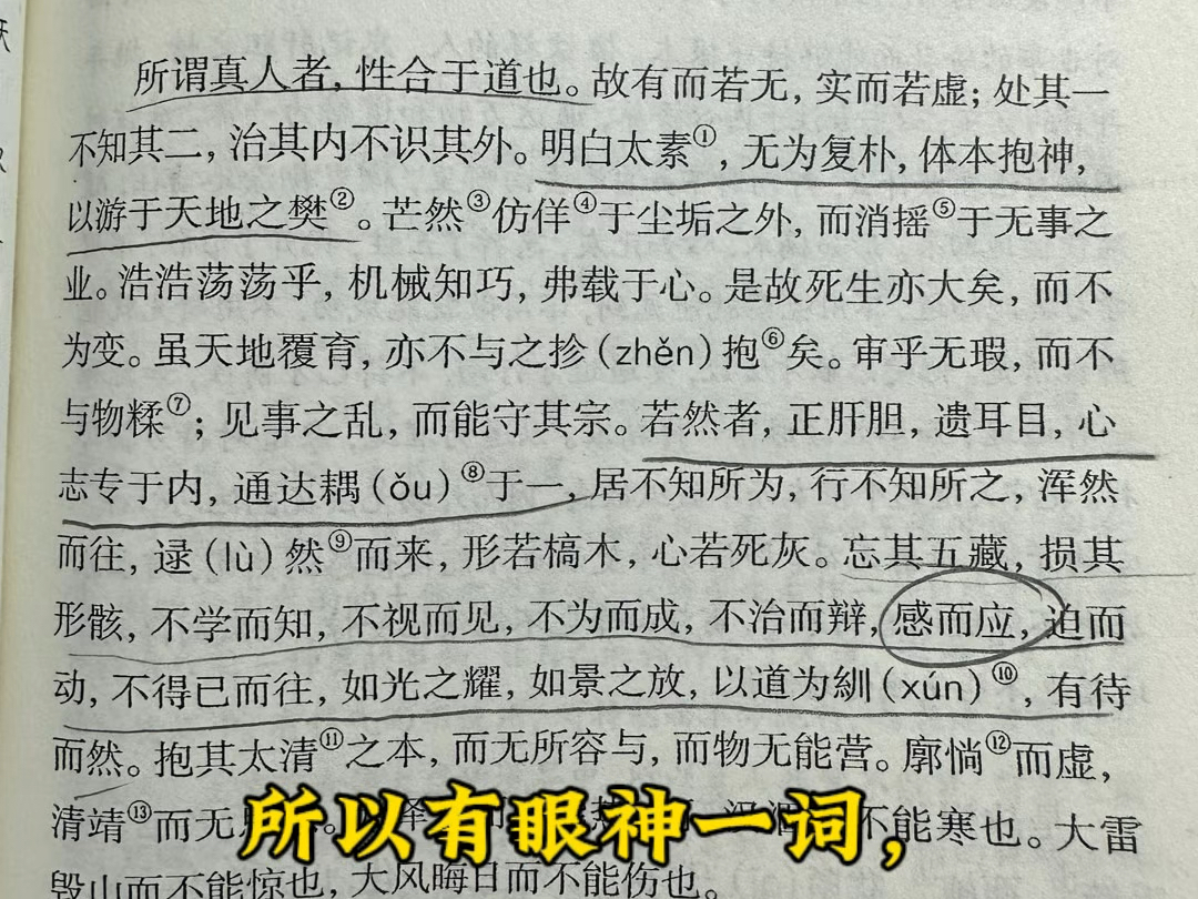 引用淮南子的一句话:明白太素,无为复朴,体本抱神,以游于天地之樊.先明白道理,再去做其他,不明道理盲修瞎练,到头来不如不修,地狱门前僧道...