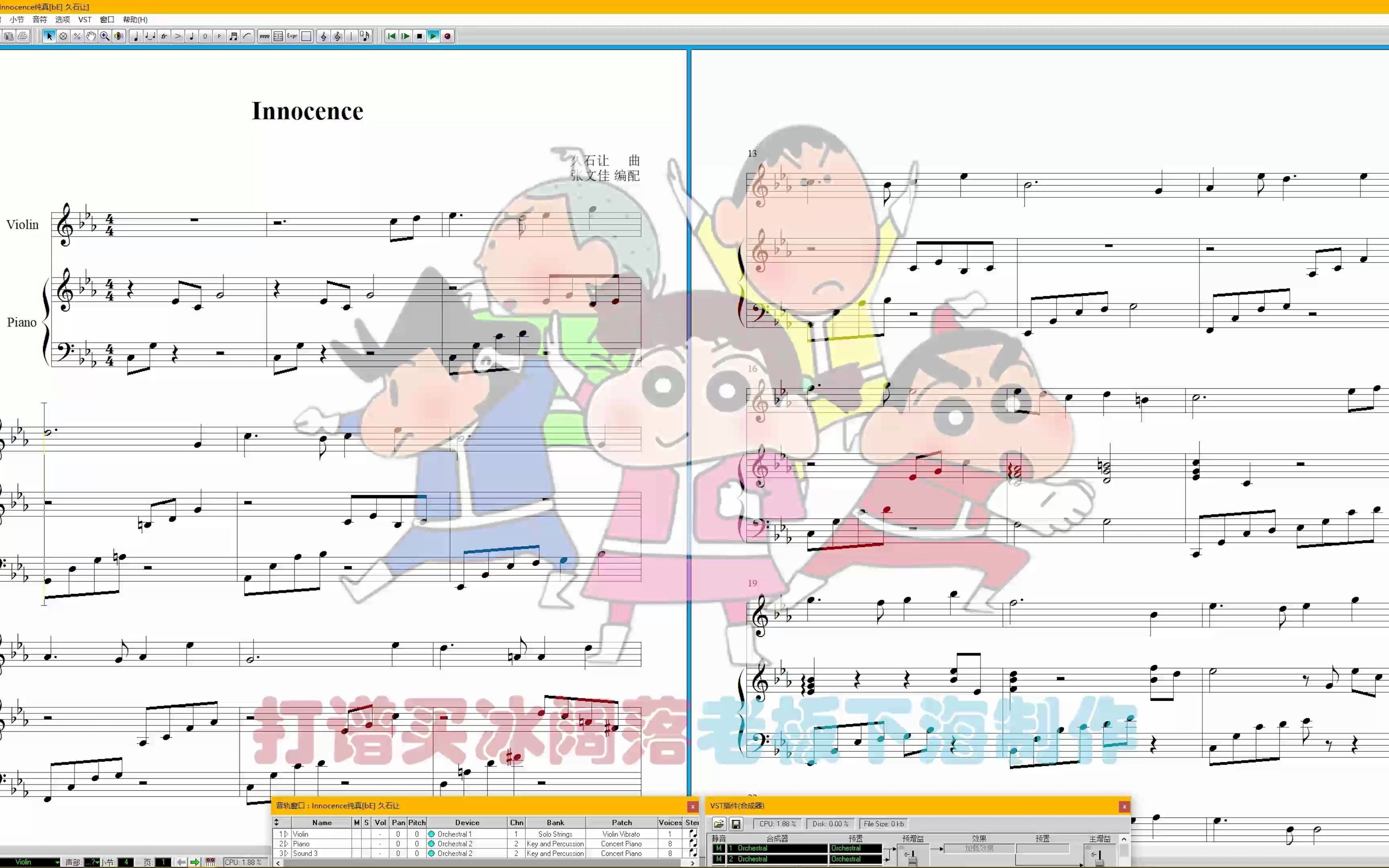 在线演奏 Innocence/纯真 久石让作曲 张文佳编配 小提琴独奏 钢琴正谱 五线谱伴奏 [bE]哔哩哔哩bilibili