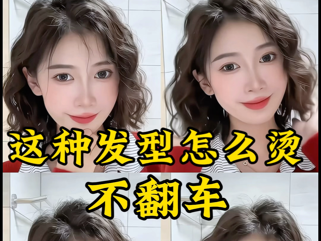 中短发烫发 方圆脸女生一定要尝试真心好看头包脸显脸小!