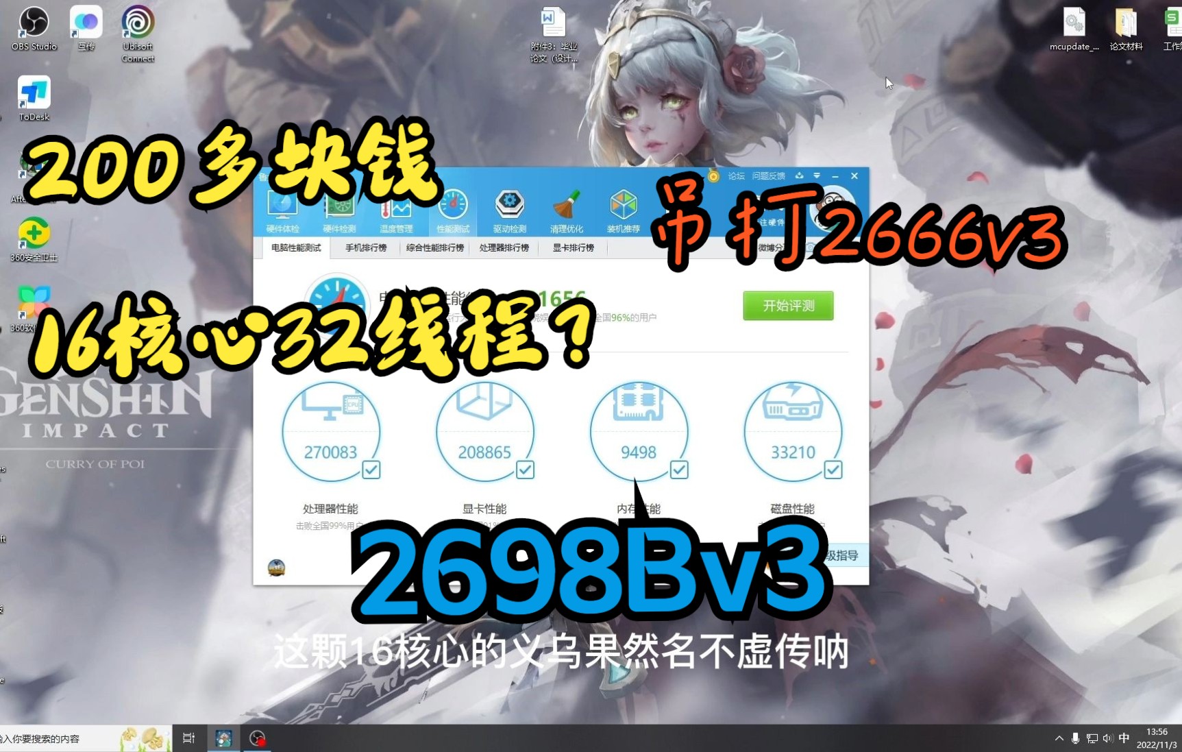 [图]e5 2666v3跌落神坛，2698bv3成为新神u