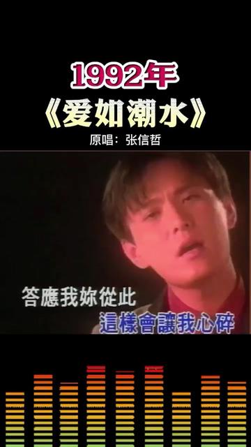 台湾版《爱如潮水》完整版下载