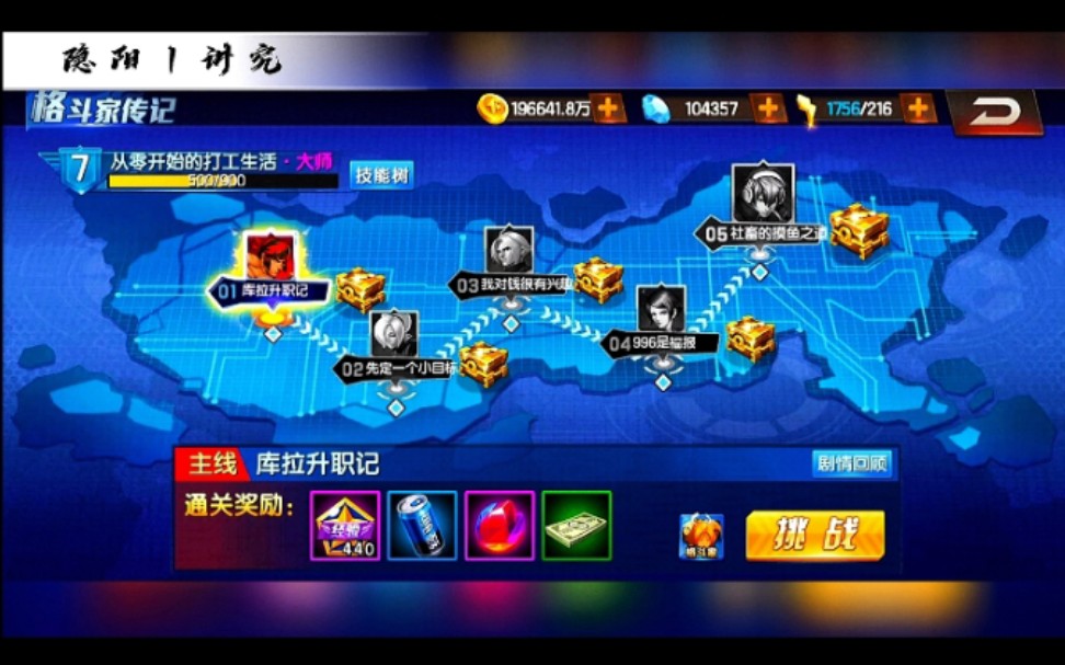 拳皇98终极之战ol:应朋友要求,做一段新篇传记视频.