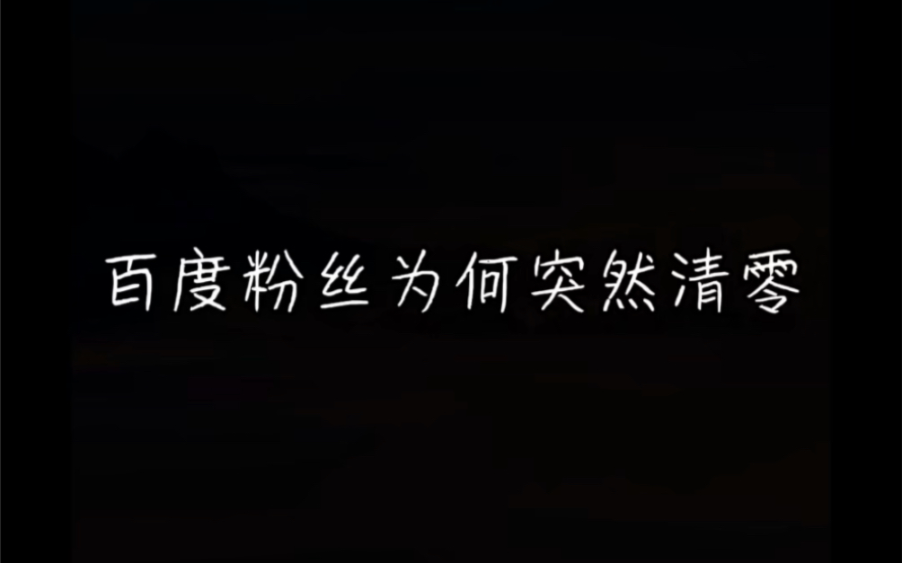 百度,你好好看看,尽早修复!手机游戏热门视频