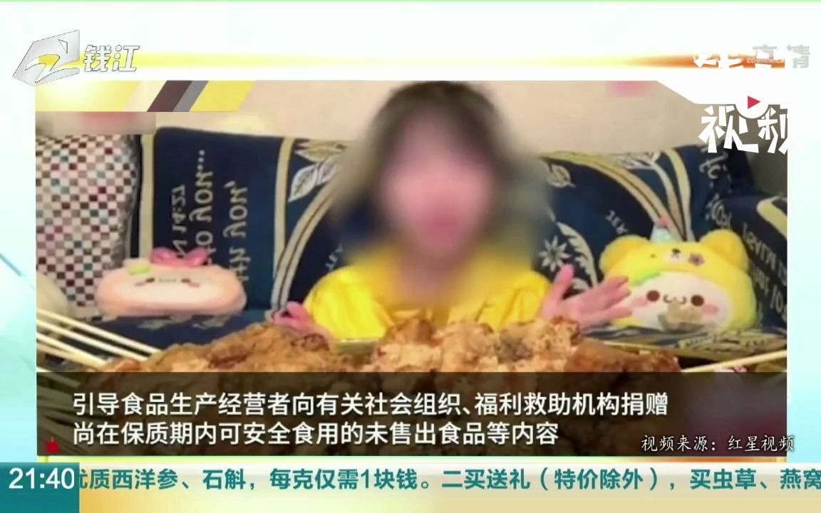 [图]反食品浪费法草案首次提请审议 制作发布浪费食品等音视频拟被追责