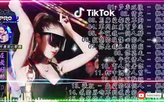 022年最劲爆的DJ歌曲 (中文舞曲) Chinese Dj Remix  21首精选歌曲 超好听 2022全中文舞曲串烧全中文DJ舞曲 高清 新2022哔哩哔哩bilibili