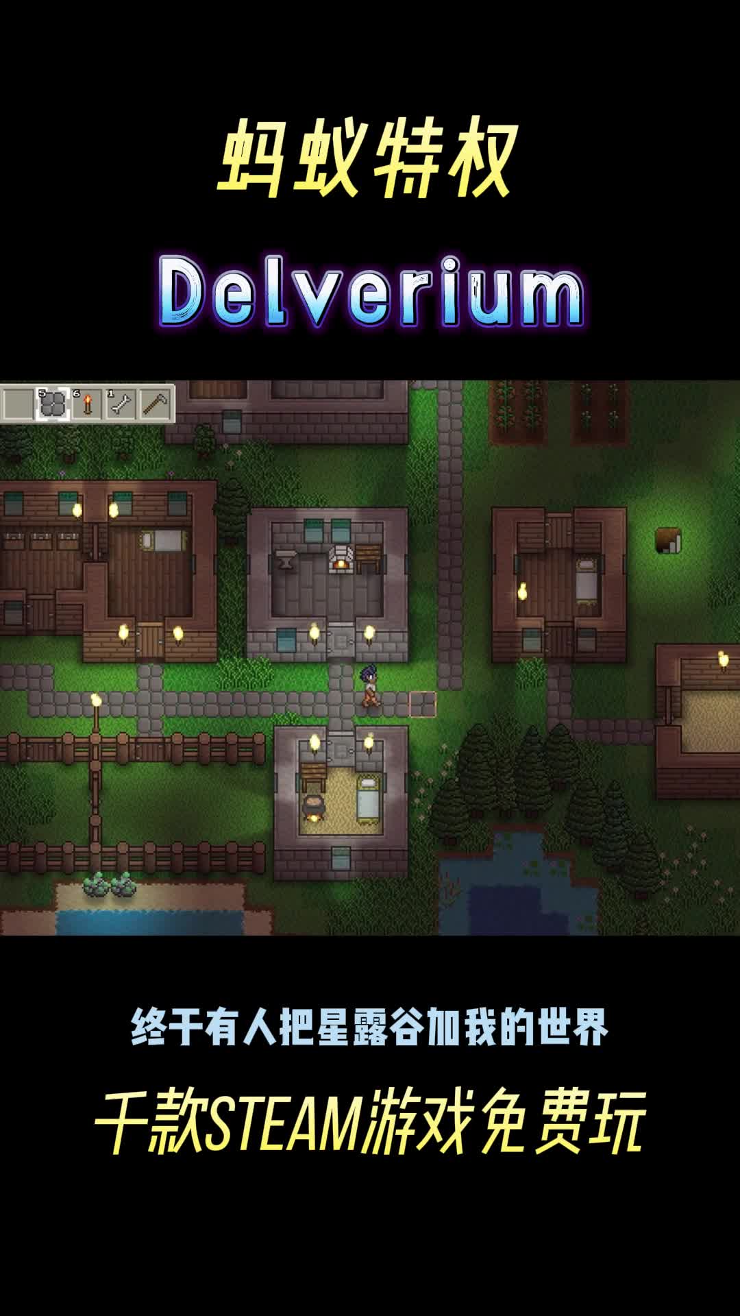 生存沙盒建造种田游戏 探索之境Delverium 堪称究极缝合怪