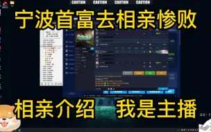 Download Video: 【董小飒】宁波首富去相亲 自我介绍 我是主播 直接失败