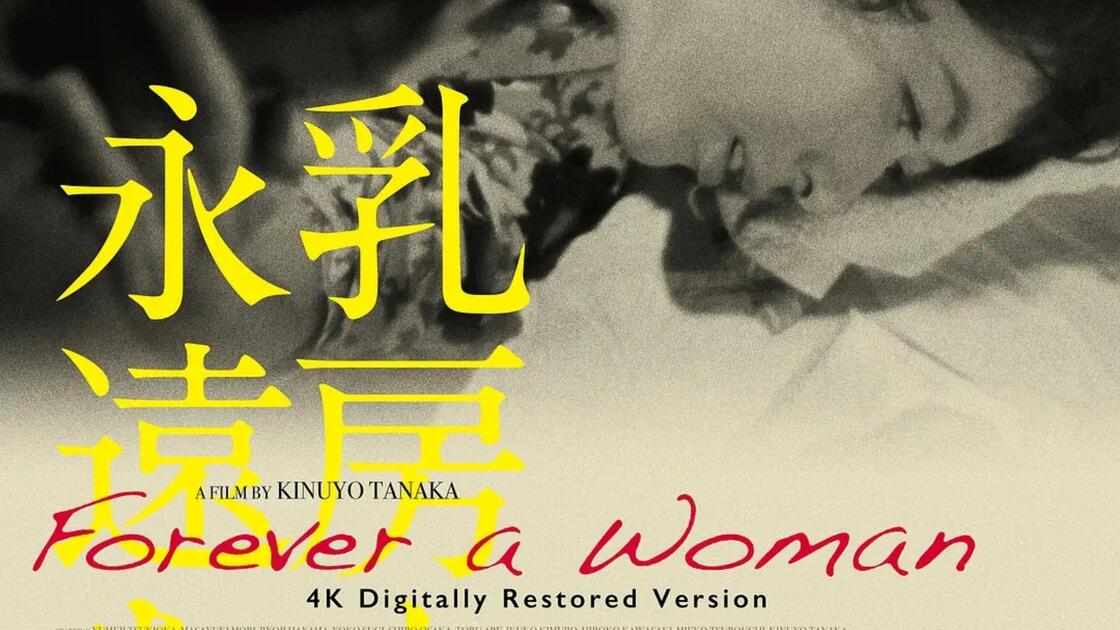 永恒的乳房 (1955) 田中绢代_哔哩哔哩_bilibili