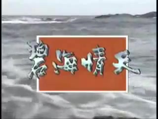 《凡人歌》 1991年电视剧碧海情天片头曲 李宗盛 电视原版哔哩哔哩bilibili