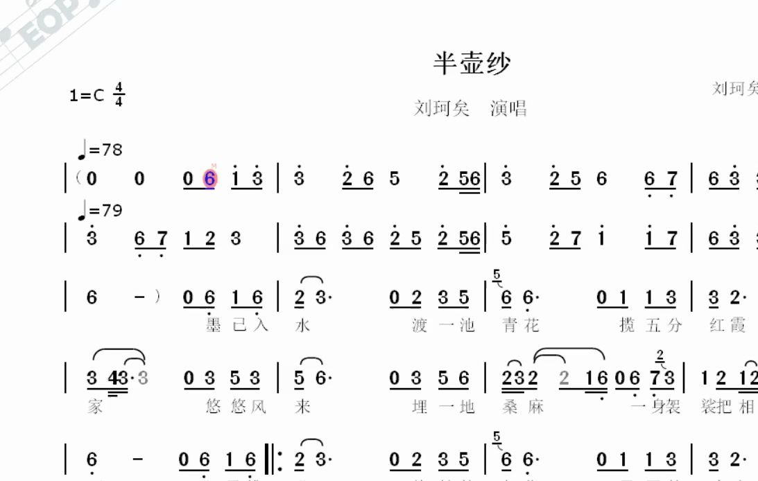 【歌曲】半壶纱刘珂矣演唱动态简谱哔哩哔哩bilibili