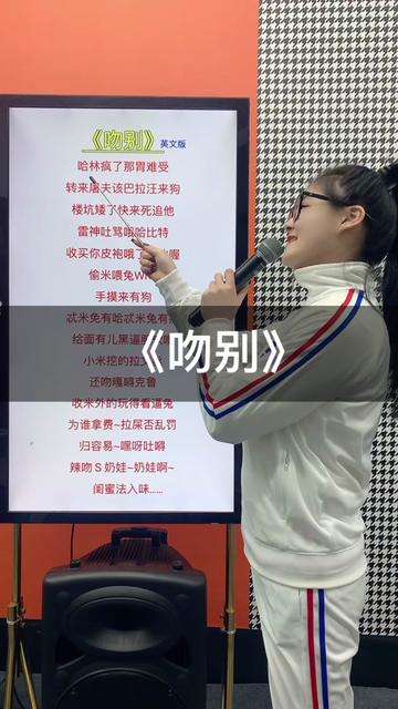 吻别,经典英文歌曲谐音翻译分享给大家学唱哔哩哔哩bilibili