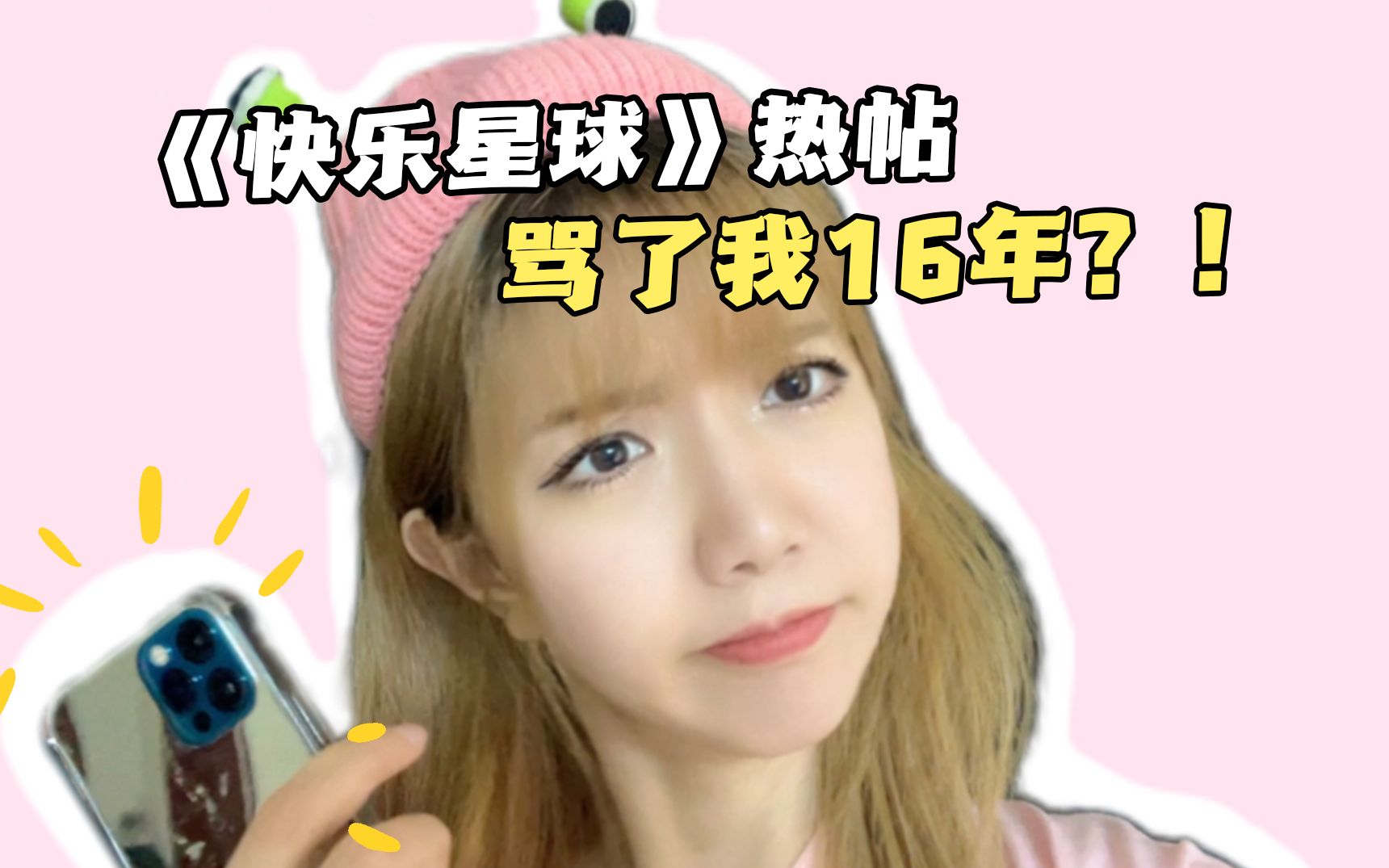 现在快乐星球贴吧里还有艾雪的传说呢