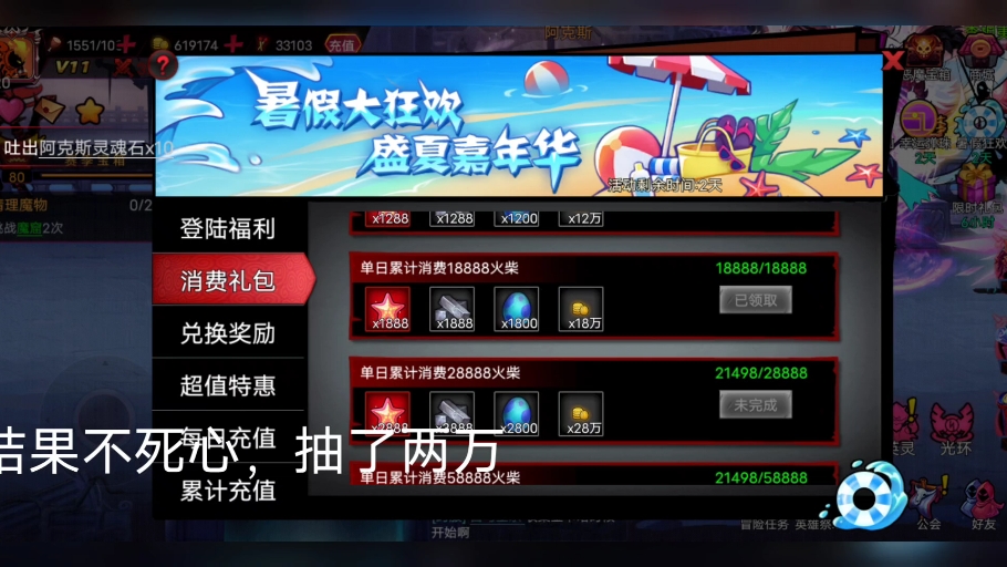 火柴人联盟二弹珠开启