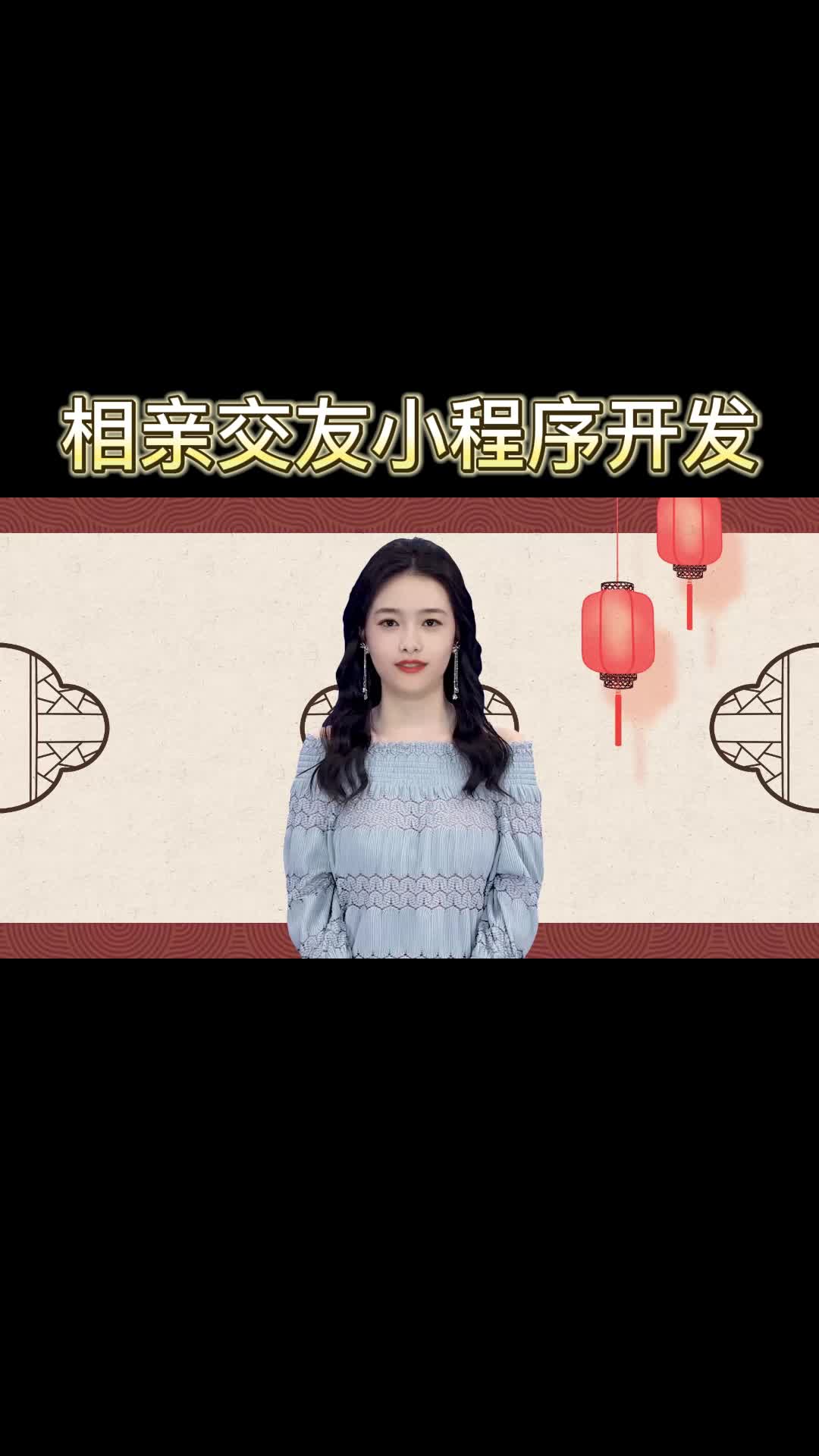 相亲交友小程序开发哔哩哔哩bilibili