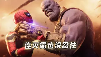 漫威里的搞笑场面，看完连灭霸也没忍住