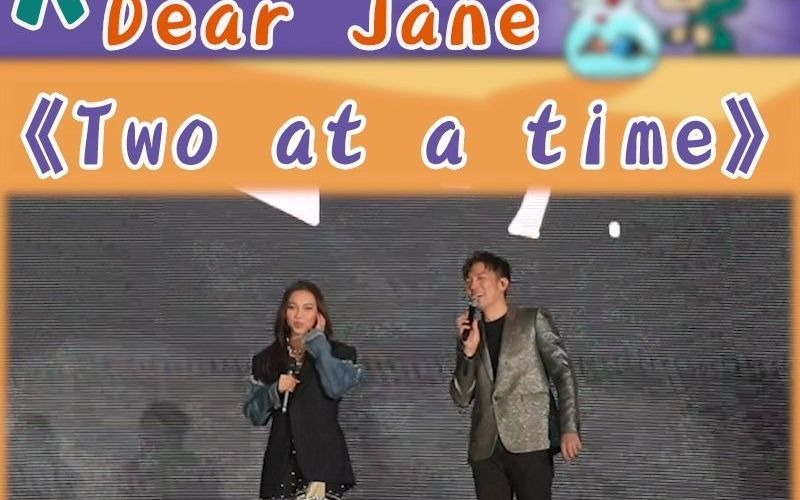 [图]AGA X DEAR JANE：HERE & THERE演唱会——《Two at a time》