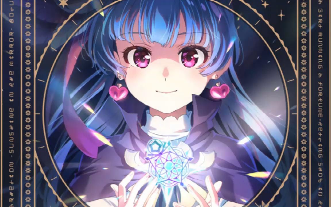 幻日夜羽 -镜中晖光- - テ99キ99ナ ミュージック