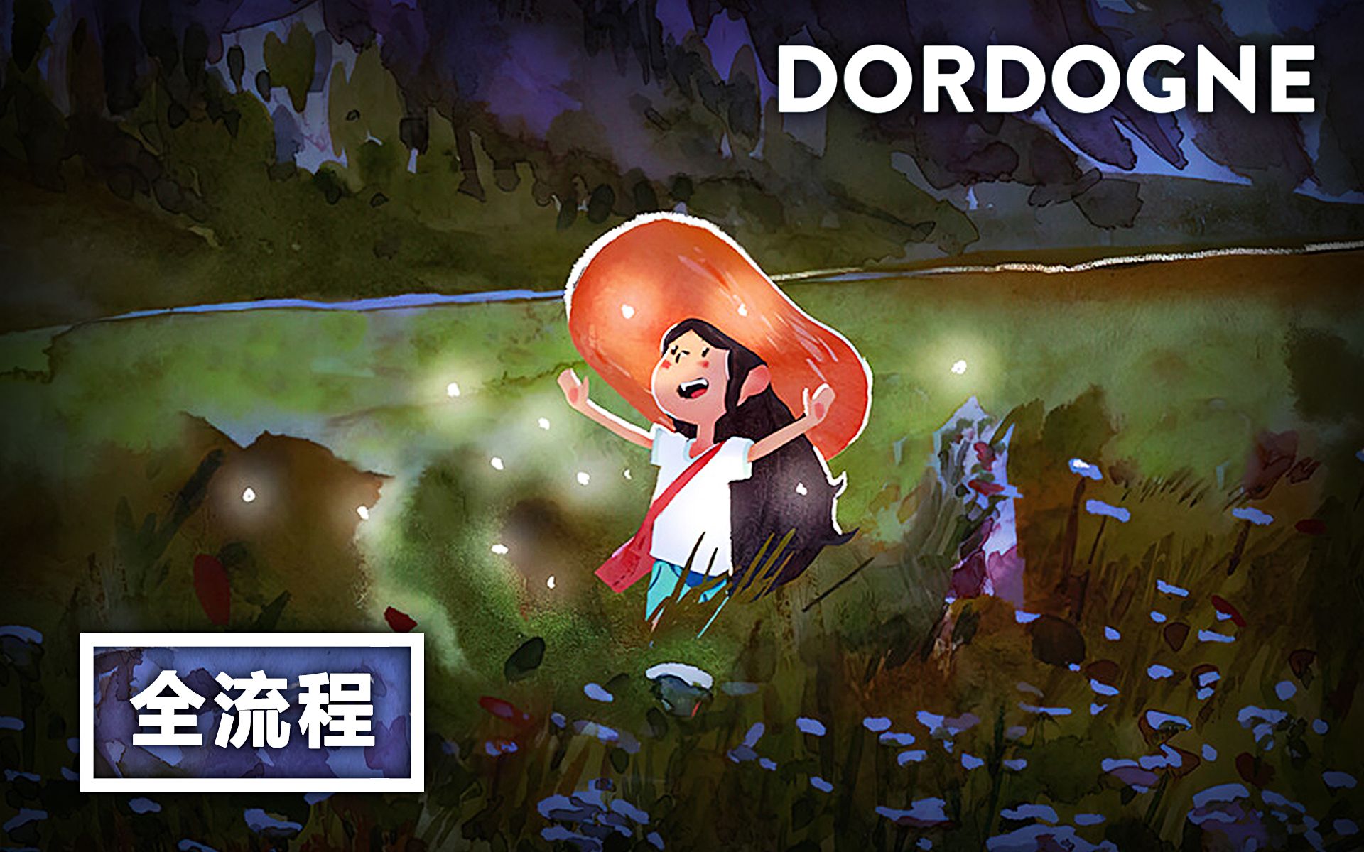 【完结】【田园记(Dordogne)】全流程解说:与奶奶共度的美好夏日时光攻略