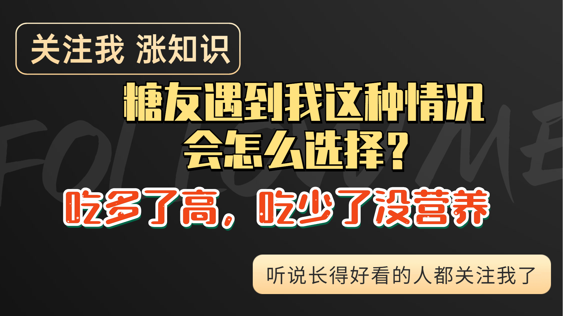 糖友实测170克大米饭,血糖基本正常,这样的选择正确吗?哔哩哔哩bilibili