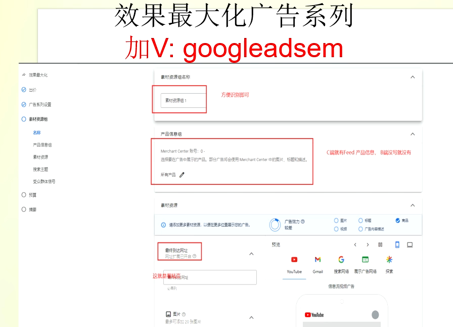 Google Ads 效果最大化广告系列设置,你理解对了吗哔哩哔哩bilibili