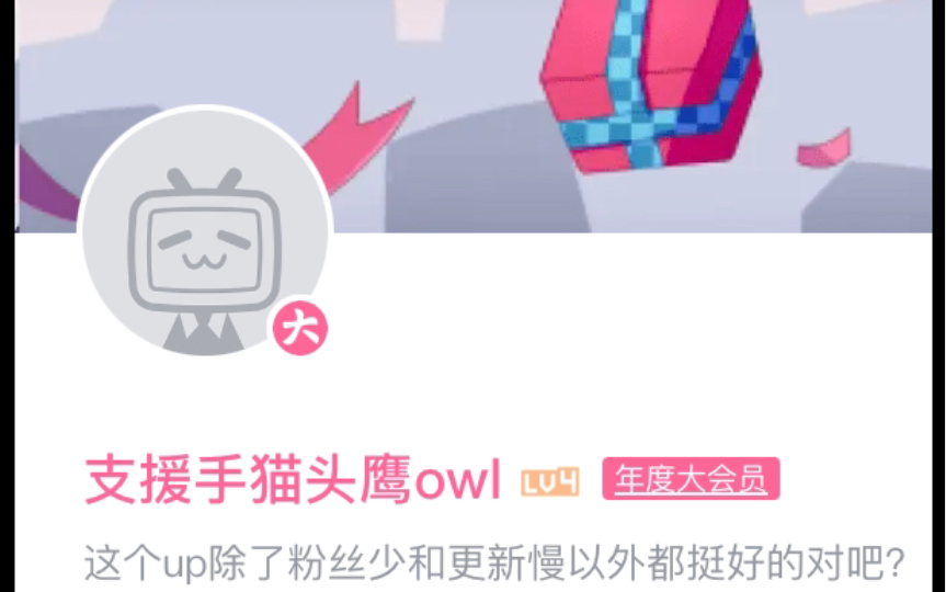 比你牛@支援手猫头鹰owl