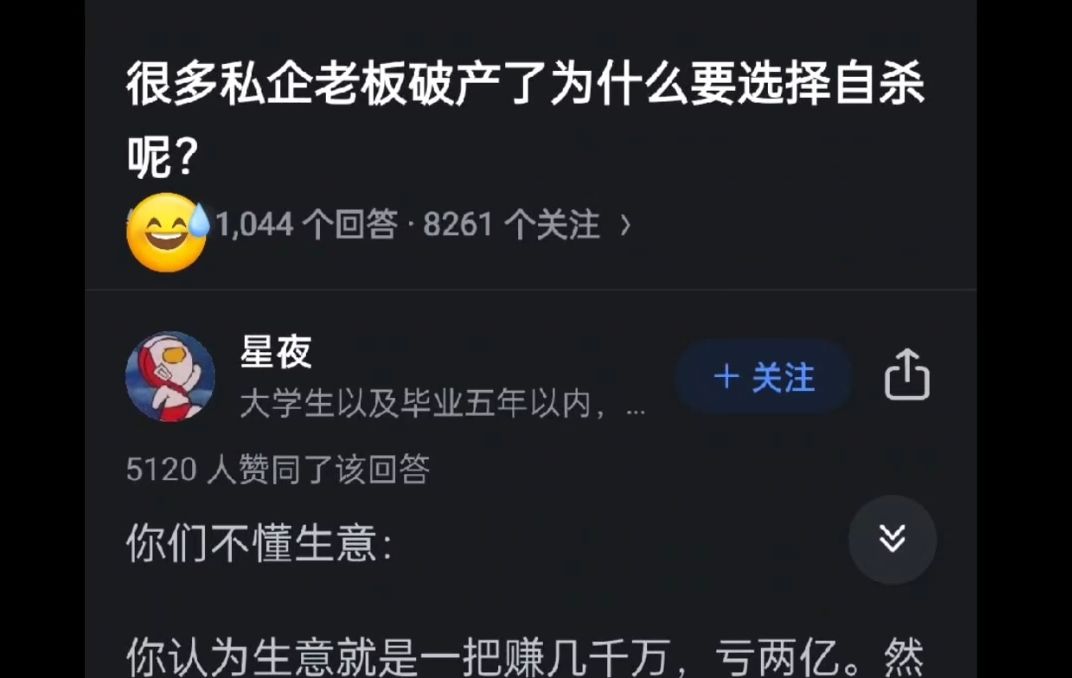 很多私企老板破产了为什么要选择自杀?哔哩哔哩bilibili