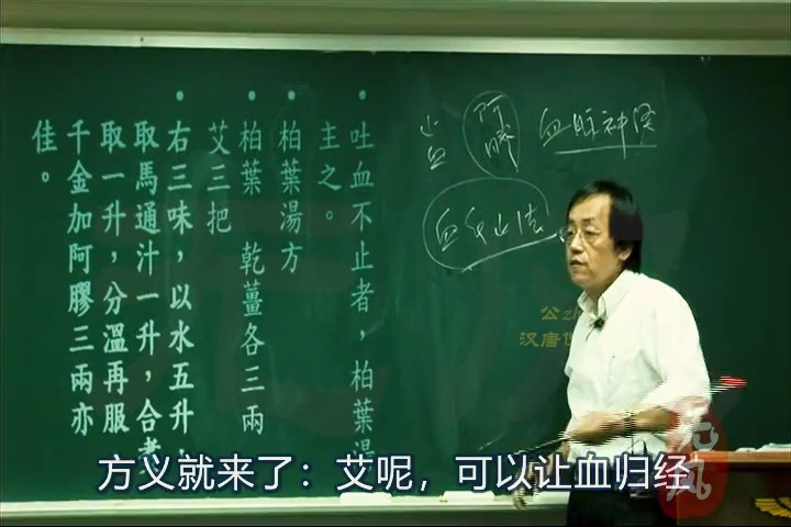 柏叶汤是很有名的治疗吐血的方,下焦出血用阿胶,嘴巴吐血用柏叶哔哩哔哩bilibili