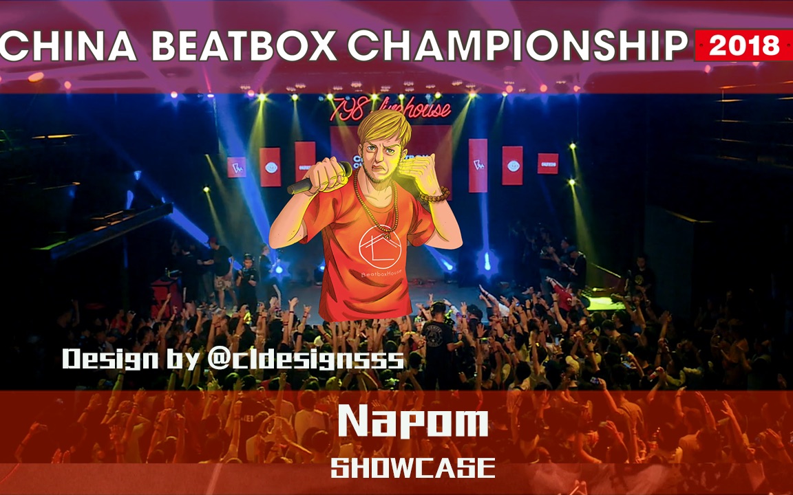 GBBB冠军 BBBWC 世界亚军 Napom showcase(CNBC官方版)哔哩哔哩bilibili