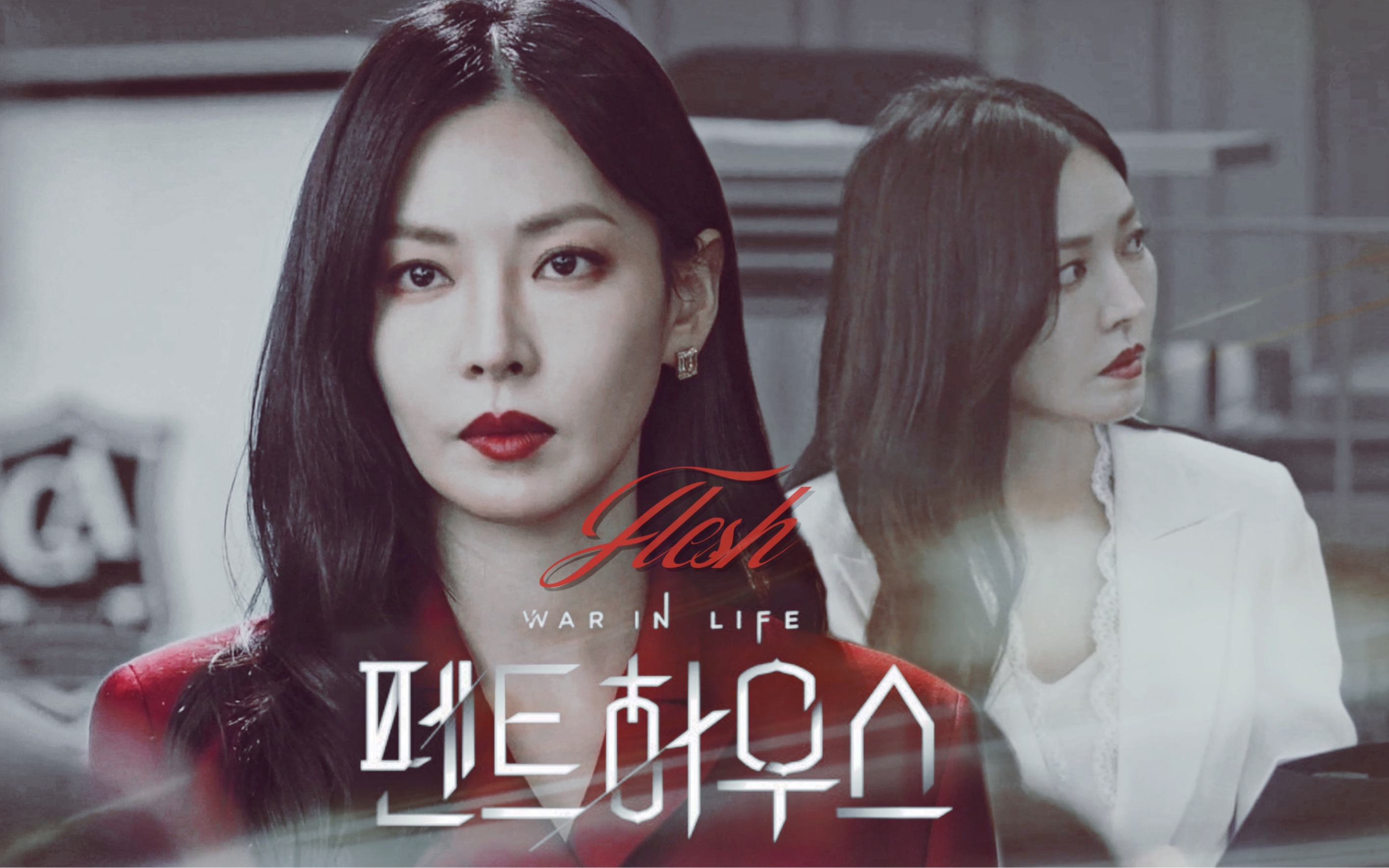 顶楼千书真让千姐告诉你什么是极致恶女燃向卡点双声道