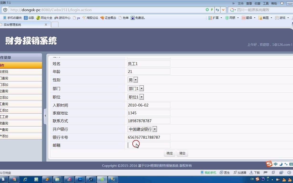 jsp50财务报销系统(ssh)javapythonphpssm毕业设计哔哩哔哩bilibili