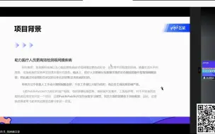 Download Video: 飞桨开发者说LIVE-眼底血管分割