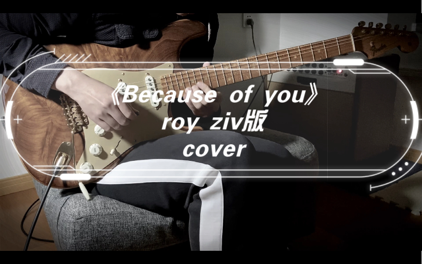 [图]B站人均一首的《Because of you》royziv版