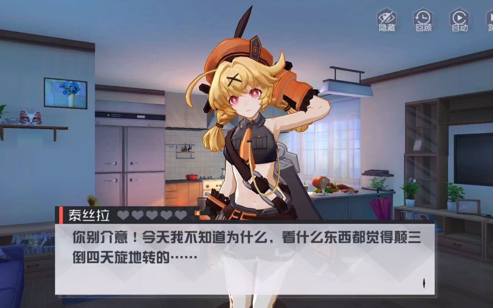 『永7』泰丝拉 全羁绊剧情及交互动作(附告白)_哔哩哔哩 (゜-゜)つロ