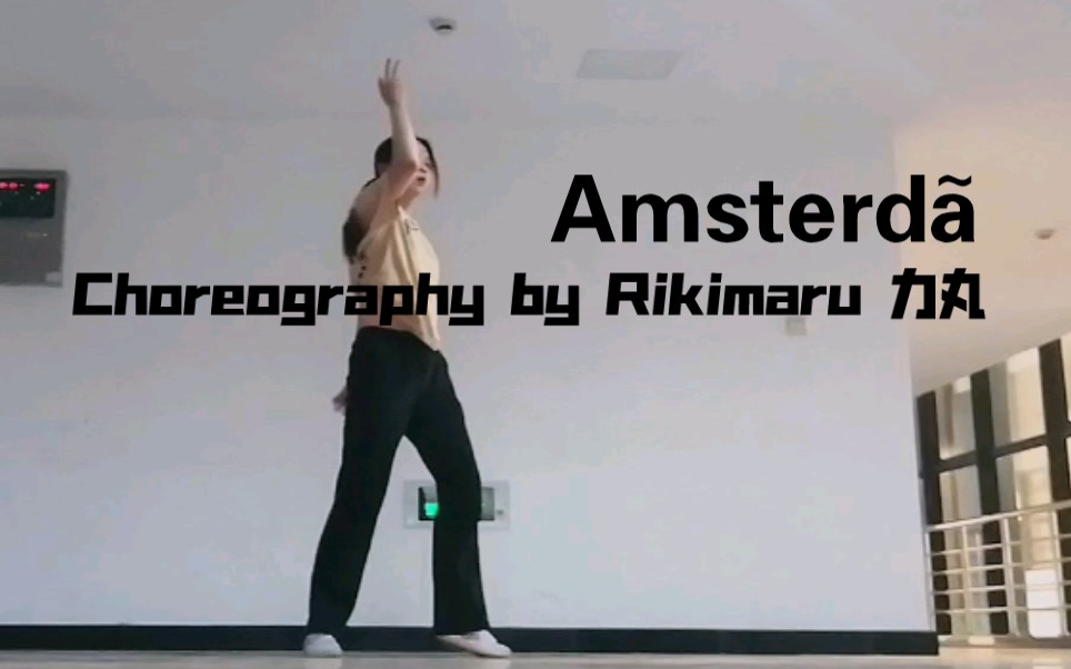 翻跳juniorlordkevinhoamsterd00原编舞rikimaru力丸