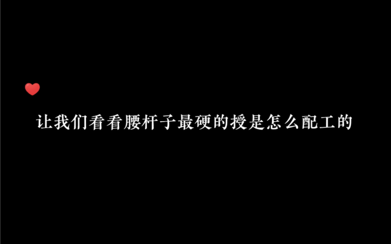 [图]【内卷赶尸人】要被岑岑可爱s了！！一定要听到最后，要被笑亖了 🤣🤣#cv岑先生 #广播剧#小说推文