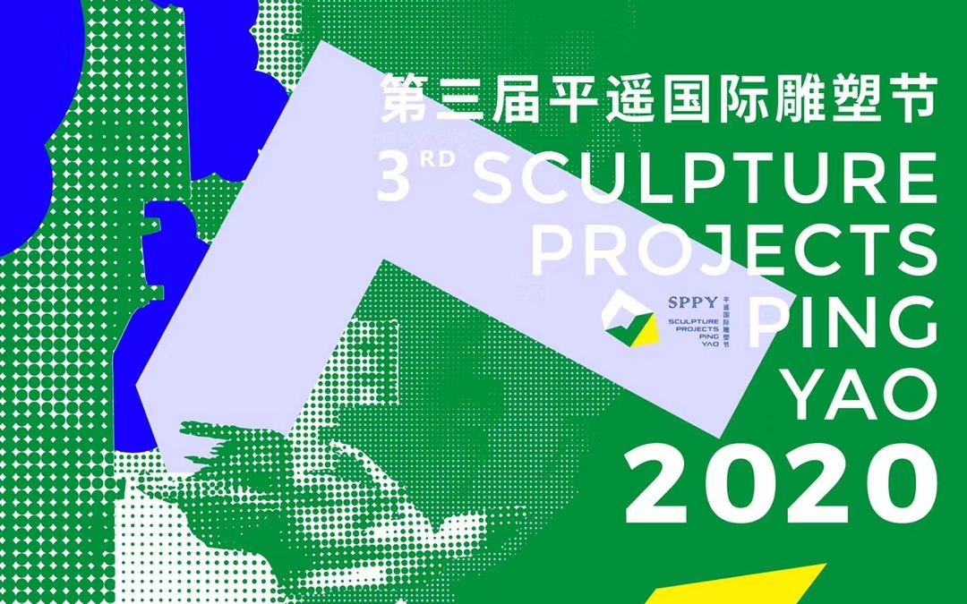 【艺术】第一、二届平遥国际雕塑节精彩内容回顾哔哩哔哩bilibili