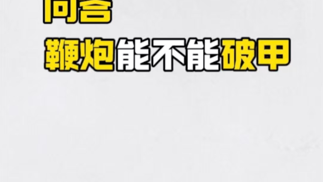 这不比某些工部造的东西强？海报