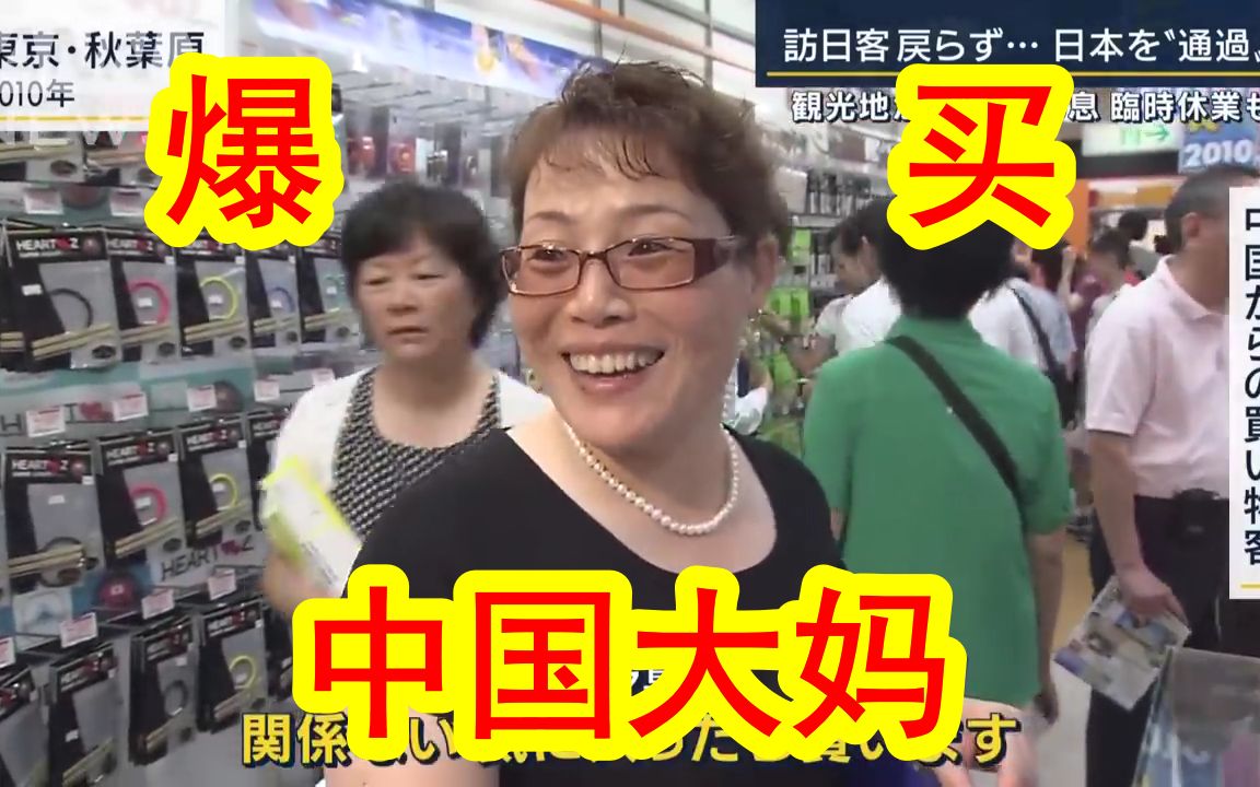 【中日双语】没有中国游客的日本旅游业有多惨?日本开放旅游已有2个月,为何海外游客却依然少得可怜?少了外国游客,尤其是中国游客,秋叶原商家甚...